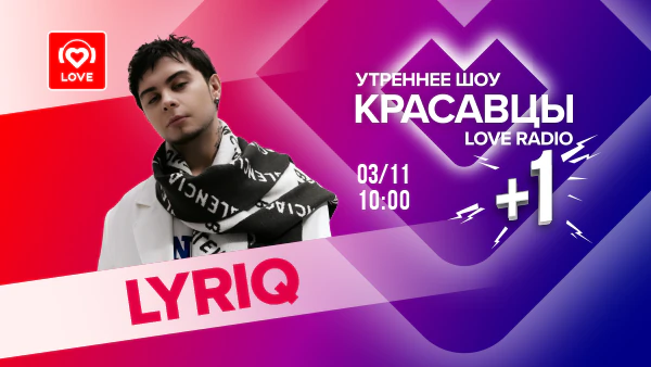 LYRIQ