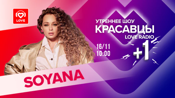 SOYANA