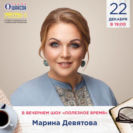 Марина Девятова