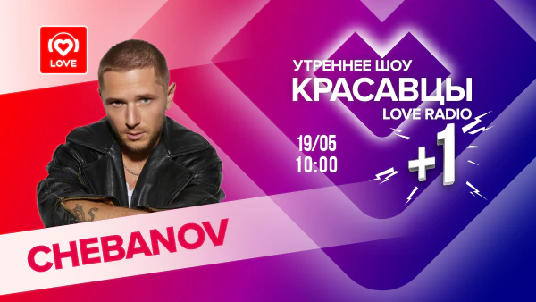CHEBANOV