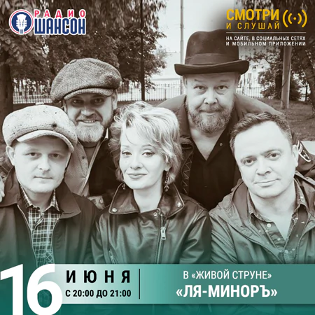 Ля-Миноръ