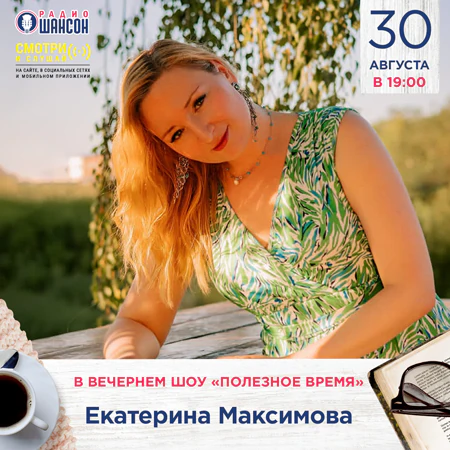 Звездный календарь