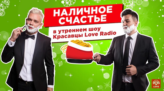 Наличное счастье
