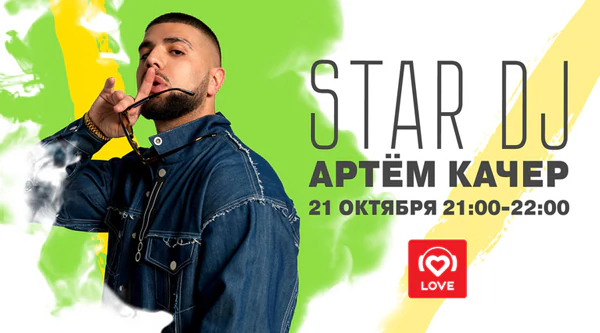 Артём Качер