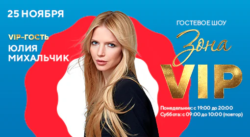 Юлия Михальчик