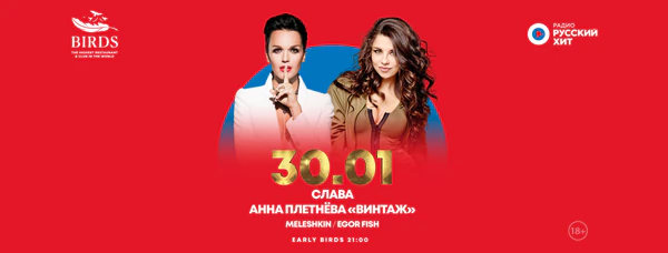 Вечеринка