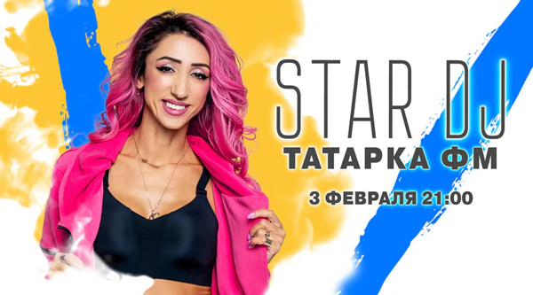 Татарка ФМ