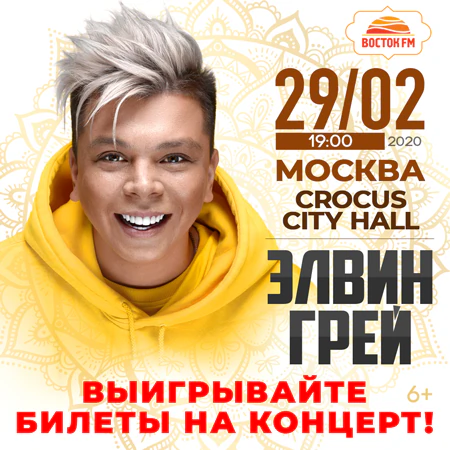 Элвин Грей