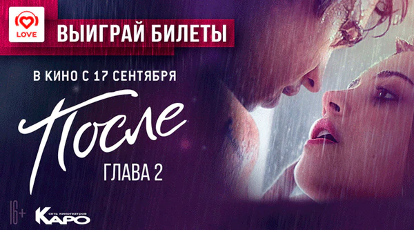 После. Глава 2