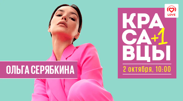 Ольга Серябкина