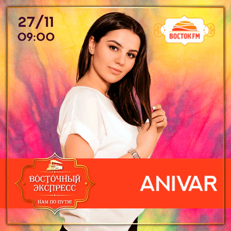 ANIVAR