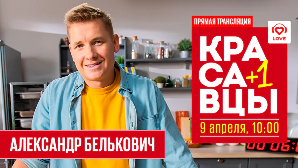 Александр Белькович