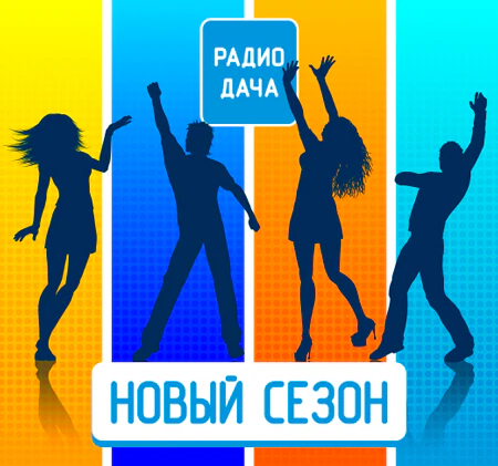 Радио Дача