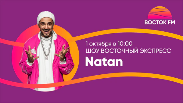 Natan