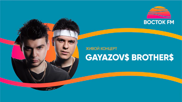 GAYAZOV$ BROTHER$