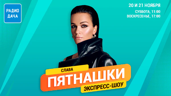 Слава