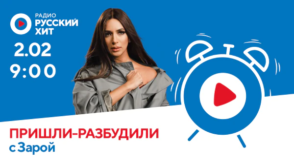 Зара