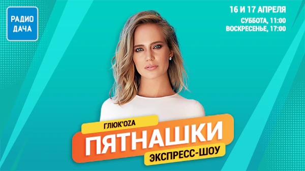 Глюк'ozа