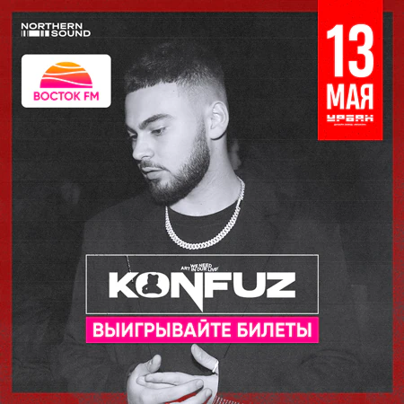 Konfuz