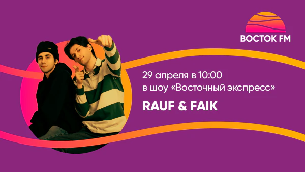 Rauf & Faik