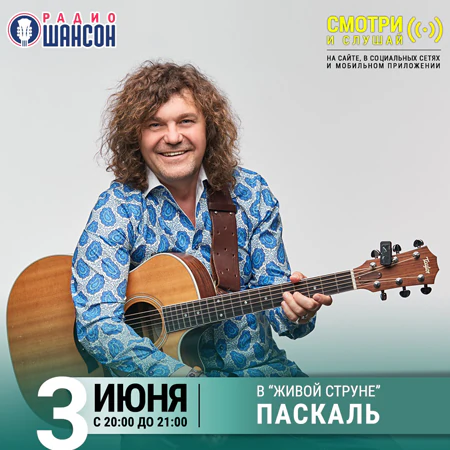 Паскаль