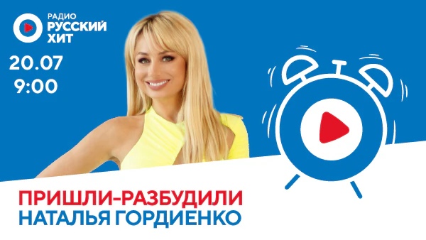 Наталья Гордиенко