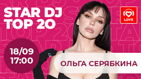 Ольга Серябкина