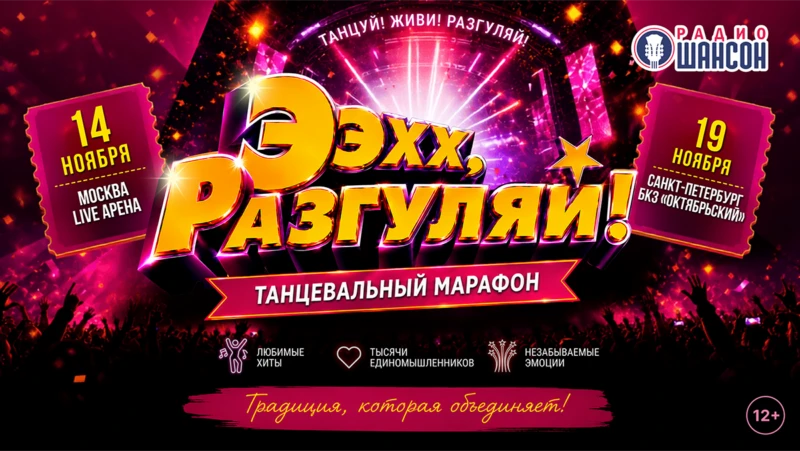 ЭЭХХ_1200х677_2