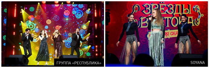 Звёзды Востока. Осенняя Сказка