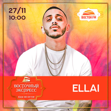 ELLAI