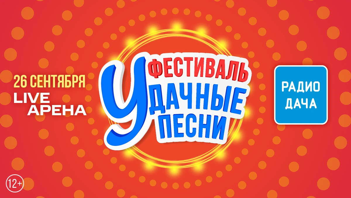 Удачные песни1